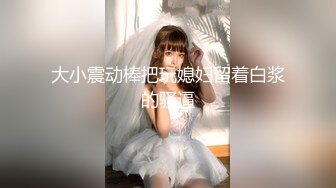  甜美少女炮友操逼！娇小身材粉嫩小穴！黑丝袜张开双腿，从下往上视角