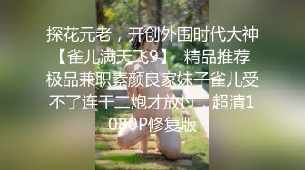 蜜桃傳媒PMC282黑絲OL小姨被無套強上-林沁兒