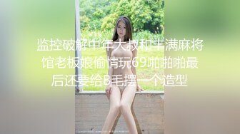 姐妹花三飞：无套干姐妹俩，超级疯狂，操完一个插下一个