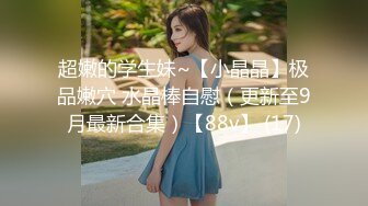 ☆【某大神原创剪辑】「Qinweiyingjie」艺术模特颜值高 露出探险心直跳，国产颜值天花板！