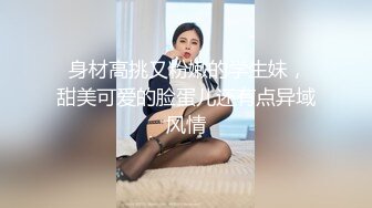 顶级反差！普通人女神有钱人母狗，推特大神【肥牛】订购，啪啪圈养调教可盐可甜清纯学生妹，年纪轻轻就已经骚到顶了