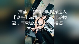 【网曝热门事件??新瓜】宾利车主肆意妄为约炮外围女车震深喉口爆 按着头使劲裹 果然是车标决定女人质量 高清720P原版