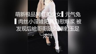 萌新极品网红美少女▌元气兔▌肉丝小淫娃阳具自慰爆浆 被发现后给哥哥足交 爆射玉足浓汁