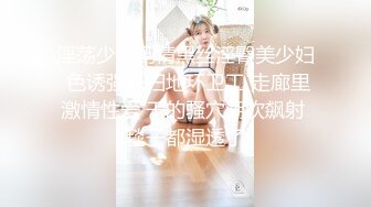 kcf9.com-顶级反差！普通人女神有钱人母狗，推特大神【肥牛】订购，啪啪圈养调教可盐可甜清纯学生妹-1