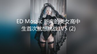 白山周边欲女