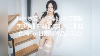 极品玲珑曼妙网红美少女▌安安老师 ▌雷电将军Cos多汁蜜穴