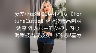 办公室调教母狗，爆操女同事内射她的白虎嫩逼！