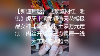 【最美淫乱人妻】极品美乳淫妻『嫂子爱露出』五月最新性爱私拍 群P乱交露出 前裹后操小逼要玩烂 (2)