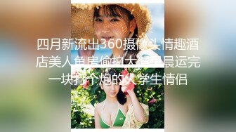 长腿大胸少妇玩3p