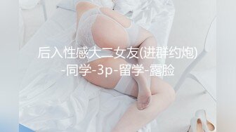 【新片速遞】  ⚫️⚫️真实反差小母狗！土豪重金定制，C罩杯眼镜苗条少女嫩妹【九九】私拍，各种制服脸穴同框道具紫薇自调