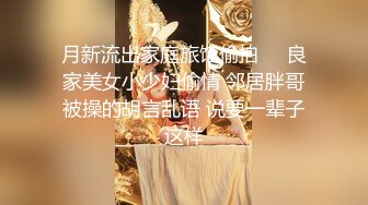 13万粉丝网红萝莉美女『小巴』最新日常性爱私拍流出 疯狂骑乘浪叫 完美露脸