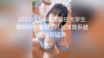 【新片速遞】2022.1.6，【19岁女孩】，学生妹，嫩就一个字，小小的乳头，粉红的鲍鱼和菊花，哪个男人看了不心动，同城高价可上门