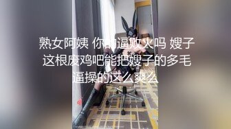 水超多的小骚逼不让拍了，‘自己老舒服了，是吧，尼玛’，这一声吼差点吓阳痿！