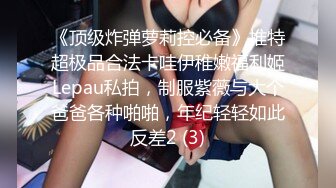 [TML-027]佳芯 表姐不为人知的性癖好 天美传媒