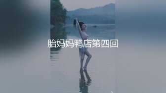 名气女神灵灵妖艳漂亮 身材顶级完美尤物 情趣丝袜美腿无敌骚