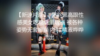 【新片速遞】 肉丝大奶漂亮小姐姐 啊啊舒服我想尿尿 身材丰满鲍鱼粉嫩 69吃鸡 被大哥无套输出 内射 娇喘连连 