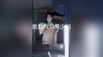 任意插入素人妻