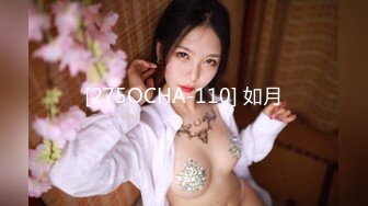 [275OCHA-110] 如月