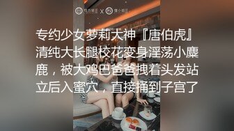 ⚡⚡热门SPOP舞蹈工作室加密破解版，极品身材白皙女神【丽莎】露逼露奶情趣装顶胯摇摆挑逗，大长腿阴毛超级性感 (1)