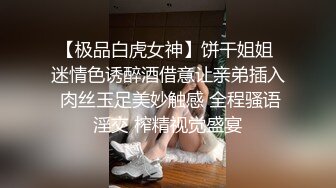 极品网红少女】淳儿 惩罚学习不好的骚妹妹 白虎泛汁蜜穴 一滑到底上头抽插 美妙榨射