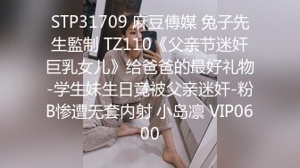 STP28002 國產AV 星空無限傳媒 XKTC010 錯欲亂倫小叔叔錯嫖新姪女 VIP0600