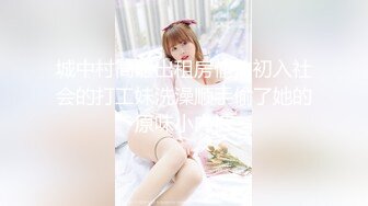 高级洗浴会所96年刚毕业的女神级气质性感大学美女酒店被顾客搞了2次还不舍得放她走,人美逼嫩叫的淫荡!国语!