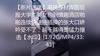 約炮豪放嫩妹 逼緊水多潤滑到位內射滿逼 怕懷孕捂著逼往廁所跑 對白有趣