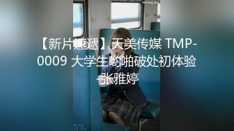 STP32139 天美传媒 TML027 表姐不为人知的性癖好 梁佳芯 VIP0600