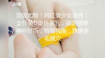 【AI换脸视频】章若楠  直播间的故事