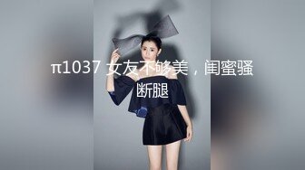 π1037 女友不够美，闺蜜骚断腿