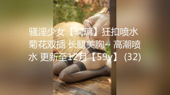 《稀缺❤️极品狠货》字母圈王者级玩家母狗女奴SP界天花板【曙光0521】私拍，露出啪啪道具调教暴力SP身上青一块紫一块的