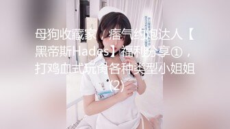 6-2最新酒店偷拍！学长和漂亮的美腿学妹呆了一整天了不让操，被玩弄爽了终于插进去了