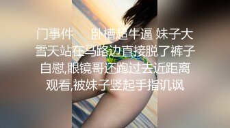 嗲嗲的呻吟声听的人心痒痒翘臀黑丝90后小骚货浪叫不止激情