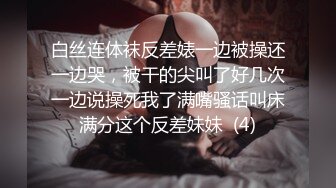 [原创] 新认识的妹妹喜欢多人运动，说3p满足不了（完整看简洁）