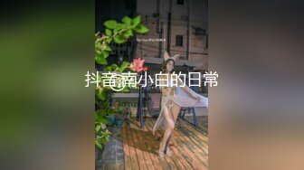 STP19466 小热巴OOXX高颜值双女舔逼道具自慰啪啪，抹上润滑油震动棒插入给炮友口交骑坐