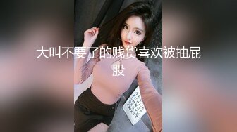 【小熊奈奈】清纯可爱小母狗嫩妹王者大乔阴道里塞满精液去漫展！身材一级棒的花季美少女 又纯又欲小闷骚型！