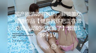 【小宝寻花】包臀T恤小姐姐，美腿笔直的不像话，被小宝一顿狂艹！--4K字幕版 (1)