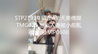 【依然】极度SM重口，舞蹈生姐姐各种花样玩法，暴力异物扩张3P女女露出喝尿 上 (1)