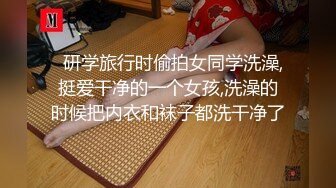 专约极品性感良家人妻，万里挑一的极品，趴窗边翘起翘臀迎接大肉棒进入，表面端庄人妻 私下反差母狗 (2)