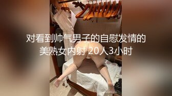 性感小妖精让小伙子操的淫叫声连连