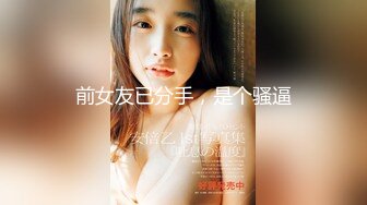 专约良家大神『jaacckk999』最新流出❤️大一学妹 小护士 实习空乘 众多骚婊 羡慕大神的钞能力和渠道，夜夜做新郎02实习护士 (2)