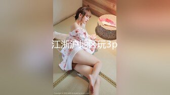 TMQ001 李娜娜 赌上肉体的赌局 天美传媒