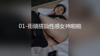 國產視訊 大學三年級學生兼職視訊裸聊服務 性感翹臀掰穴大秀