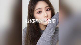 SWAG 女警性爱的调教 中文字幕 口爆 无套高清 露比