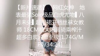 起点传媒 性视界传媒 XSJKY082 酒吧搭讪的美女