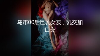 逆天！真实乱伦 亲儿子操自己53岁亲妈 还用玩具调教 不小心干到怀孕！