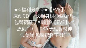 ED Mosaic 敏感女孩首次尝试多人啪啪❤️操出白浆淫叫高潮