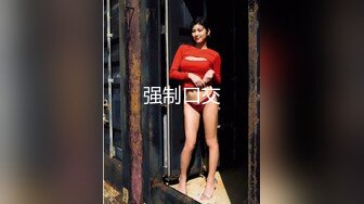 新晋女神！颜值爆表！【北极星】尤物身材，男人最爱，大白兔真少见，绝美佳品！强烈推荐撸一把 (4)