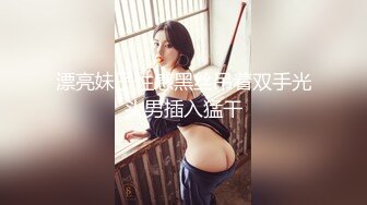 酒店偷拍漂亮美女和男友啪啪