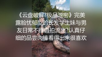 极品清纯美少女，一直抠逼一直爽，白浆流满手指！